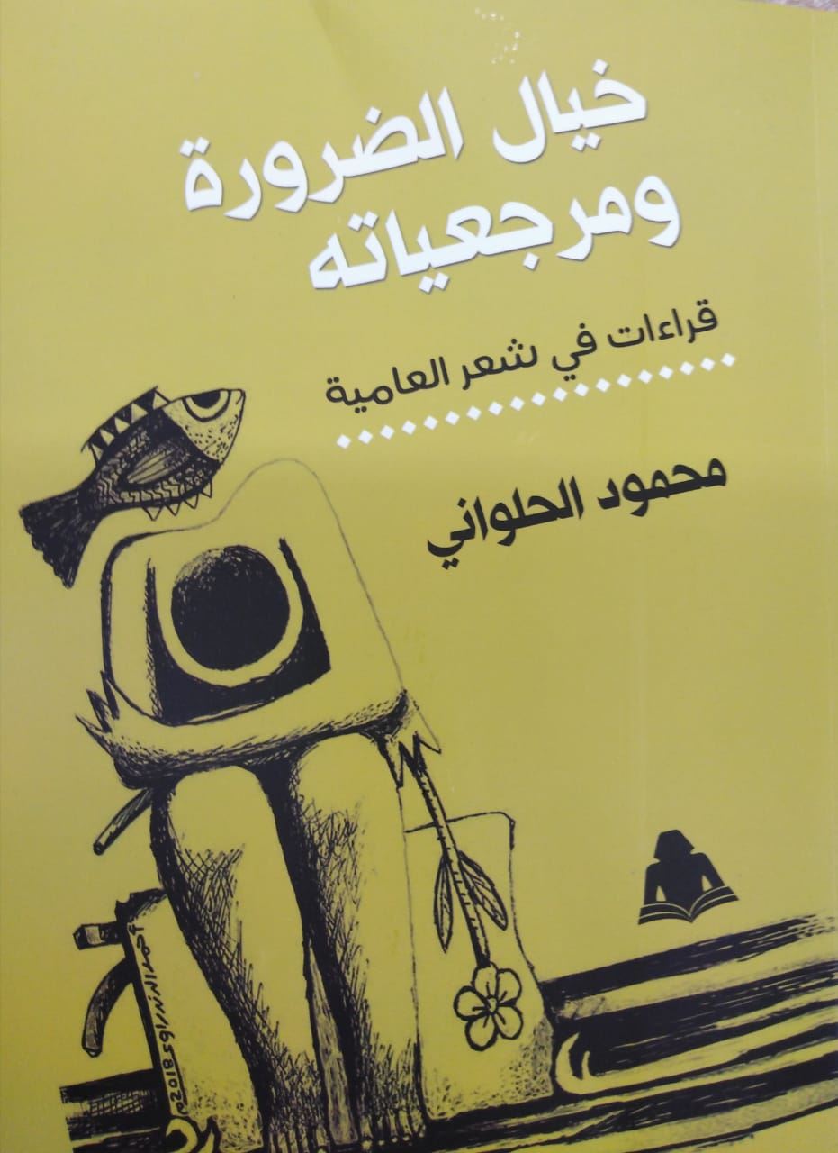 الهيئة العامة للكتاب bilde